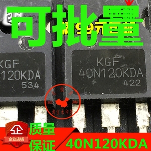 原装拆机原字 KGF 40N120KDA = 40T120FDS 逆变电焊机IGBT管