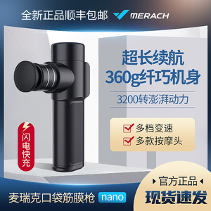 小米有品Merach麦瑞克nano口袋筋膜枪小型肌肉放松器迷你按摩器