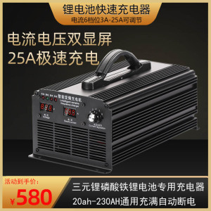 优利莱锂电池充电器60v25A磷酸铁48v72快速洗地机24v叉车快速可调