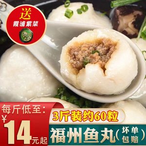 福建特产正宗福州手工鱼丸包心鱼丸连江鱼丸鱼圆火锅食材鱼肉丸子