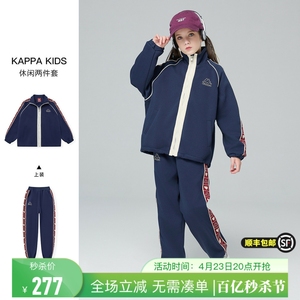 Kappa女童套装2024春秋新款时髦儿童运动夹克外套运动卫裤两件套