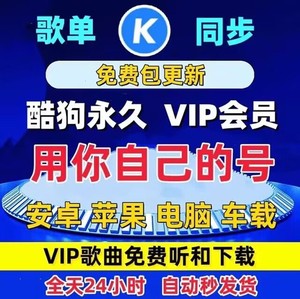 酷狗音乐概念版每日免费永久领取vip会员无损歌曲下载mp3高音质