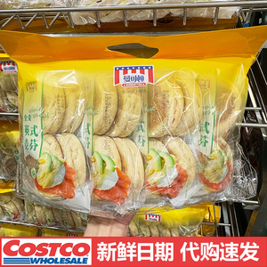 Costco曼可顿低脂英式麦芬200g*4三明治汉堡麦满分同款早餐面包胚
