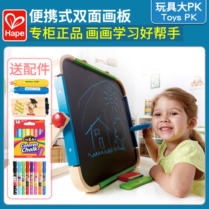Hape儿童磁性画板画架宝宝超大写字板早教双面支架式小黑板黑白板