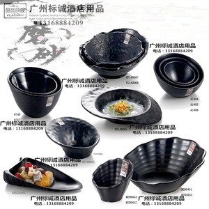 黑色火锅密胺仿瓷餐具创意酱料调料喇叭蔬菜水果沙拉桶斜口火锅碗