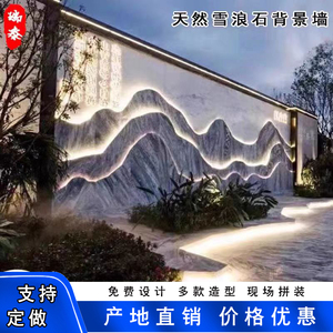 天然雪浪石大型切片石组合庭院造景泰山石景观石原石自然假山石头