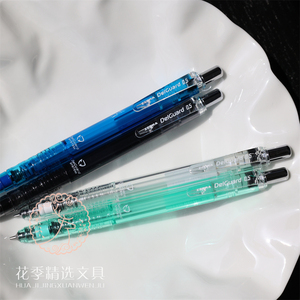 超美全透明笔身 斑马自动铅笔MAZ84防断铅DelGuard简约果冻色0.5