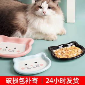 猫咪吃饭陶瓷猫碗餐盘罐头零食幼猫食盆猫盘子矮脚猫碟宠物狗狗碗
