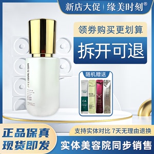 【缘美时刻旗舰店】素肌时刻焕采精华液40ml 美容院正品焕彩优白