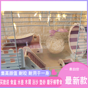 【紫色系列】金丝熊60厘米基础笼套餐仓鼠47厘米基础笼包邮大