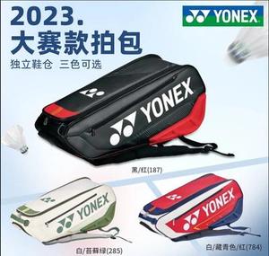 YONEX尤尼克斯羽毛球包yy2023新品单肩手提双肩大容量国家队背包