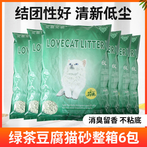 Lovecat爱猫爱宠绿茶豆腐猫砂宠物猫用品低尘原味猫沙6包*6L整箱