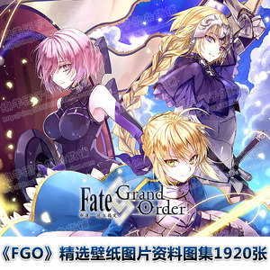 Fate Grand Order Fgo精选电脑pc壁纸图片资料素材图集 阿里巴巴找货神器