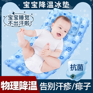 夏天婴儿凉席冰水枕头宝宝专用儿童幼儿园午睡物理降温凝胶冰床垫