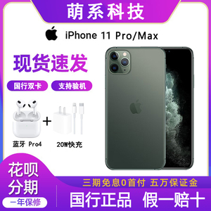 【二手】Apple/苹果 iPhone 11 Pro Max原装正品双卡11Pro手机