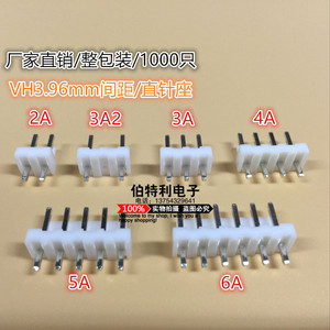 VH3.96直针插座 2A/3P/4P/5P/6P/7P/8P针座 接插件连接器 整包价