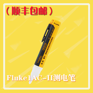 FLUKE1AC 90V-1000V测电笔福禄克1AC-A2-II-非接触式电压测试仪