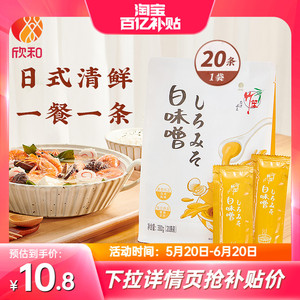 欣和竹笙条状白味噌380g 日本味噌拉面酱0%添加防腐剂方便快捷