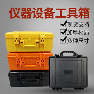 ABS工具箱多功能仪器收纳箱大号防水设备箱手提塑料工具盒可定制