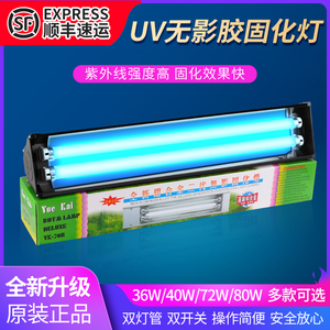 UV无影胶紫外线LED固化灯手机手提式UV胶绿油灯曝光飞利浦专用双