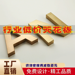 精工不锈钢金属字定做广告字牌公司背景墙招牌拉丝电镀钛金字定制