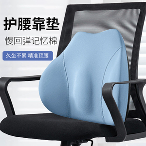 办公室靠垫久坐神器椅子腰靠男女性护腰靠背人体工学座椅靠枕夏季