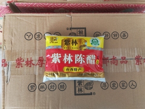 山西紫林陈醋3.5度装300mL*8袋食用醋纯粮食老传统酿造拌菜蘸饺子