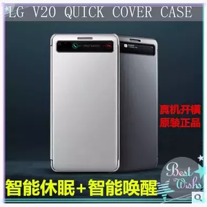 原装LG V20手机壳保护套 V10智能外壳 lgv20智能休眠翻盖手机皮套