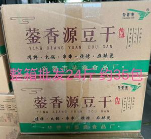 四川广安特产蓥香源豆腐干卤香味豆干凉拌炒菜火锅豆制品24斤一箱