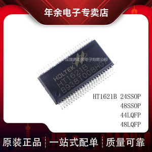HT1621B HT1621 封装24SSOP贴片 LCD液晶驱动芯片单片机 全新正品