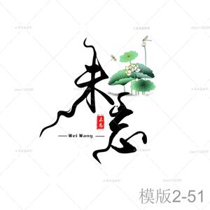 菱形炫舞情侣头像定制设计中国风唯美古风头像群头像logo设计头像