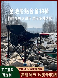 新款小钓椅升降野钓椅子折叠钓凳台钓便携凳子月亮椅全地形钓鱼椅