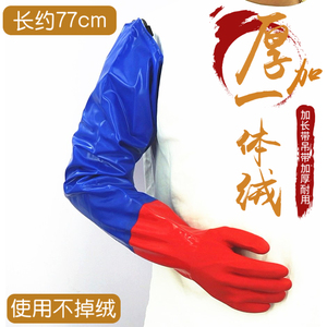 保暖防水橡胶手套加厚防滑耐磨加长袖水产抓鱼工业加绒工作乳胶皮
