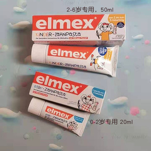 德国elmex儿童牙膏3-12可屯食咽宝宝含氟婴幼儿1-6岁乳牙一岁以上