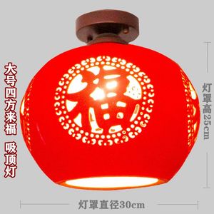 景德镇中式陶瓷户外大红灯笼灯具中国风过年春节大门口阳台吸顶灯