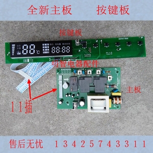 适用万和电热水器配件电脑板 DSCF40/50/60-E3 E5 E6主板 电源板