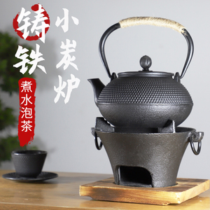 铸铁炭炉煮茶木炭小型火炉迷你风炉烧碳家用室内专用户外老式茶壶