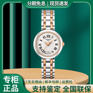 瑞士Tissot天梭女表嘉丽小美人刘亦菲同款石英机械钢皮带时尚手表