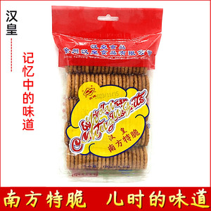 徐州特产汉皇南方特脆饼干 儿时回忆味道怀旧饼干小零食 童年小吃