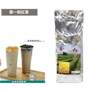 八鹤一街红茶特调特调红茶奶茶专用茶叶原料特价