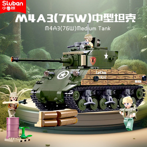 正版小鲁班太平洋风暴M4A3中型坦克车军事积木拼装模型玩具礼物男