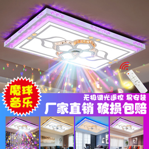 客厅灯长方形新款蓝牙音乐大灯魔球水晶灯LED吸顶灯卧室家用灯具