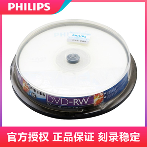 飞利浦Philips 原装光盘 可擦写 DVD RW 4X 4.7G空白刻录盘 dvd光盘飞利浦光盘可擦写dvd光盘空白dvd光盘