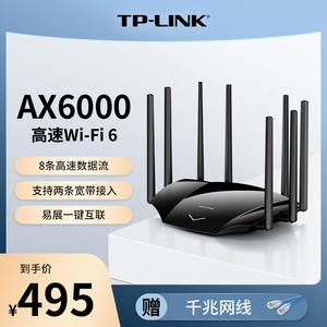TP-LINK WiFi6 AX6000无线路由器 千兆端口家用高速wifi tplink 5G双宽带全屋覆盖宿舍mesh大户型6020