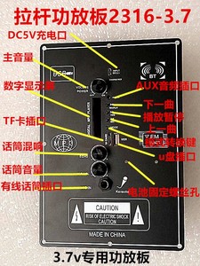 包邮品牌清仓拉杆音响功放板移动音箱便携式有源音箱电路板主板