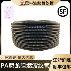 PA尼龙阻燃塑料波纹管PA6穿线管汽车电线电缆防水软管开口波纹管