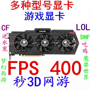 拆机GTX650 660 750 750TI 1g2G 独立吃鸡 游戏显卡760 950 960