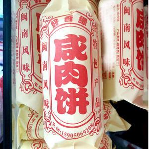 买三送二泉州闽南绿豆饼咸豆沙咸肉饼早餐面包零食品小吃糕点休闲