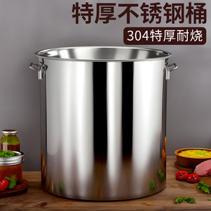 食品级304不锈钢桶圆桶大桶汤桶商用加厚卤水家用汤锅煲卤肉专用