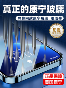 适用iPhone 15康宁钢化玻璃膜苹果14 13 Pro 12 11 Pro XS Max正品大猩猩防窥膜XR无色抗蓝光膜14 Plus防爆膜